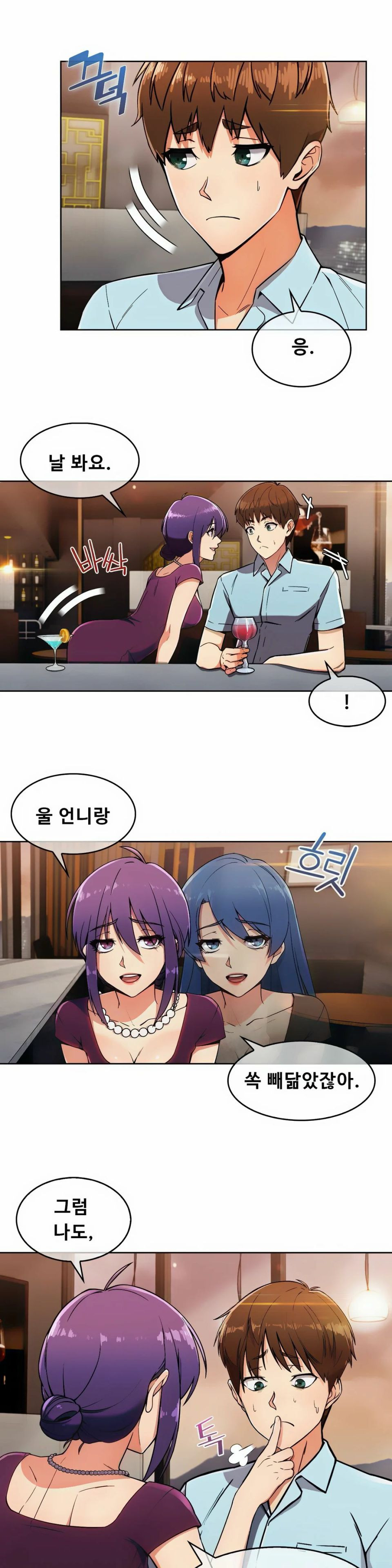 Sincere Minhyuk Raw Chapter 7 Page 6