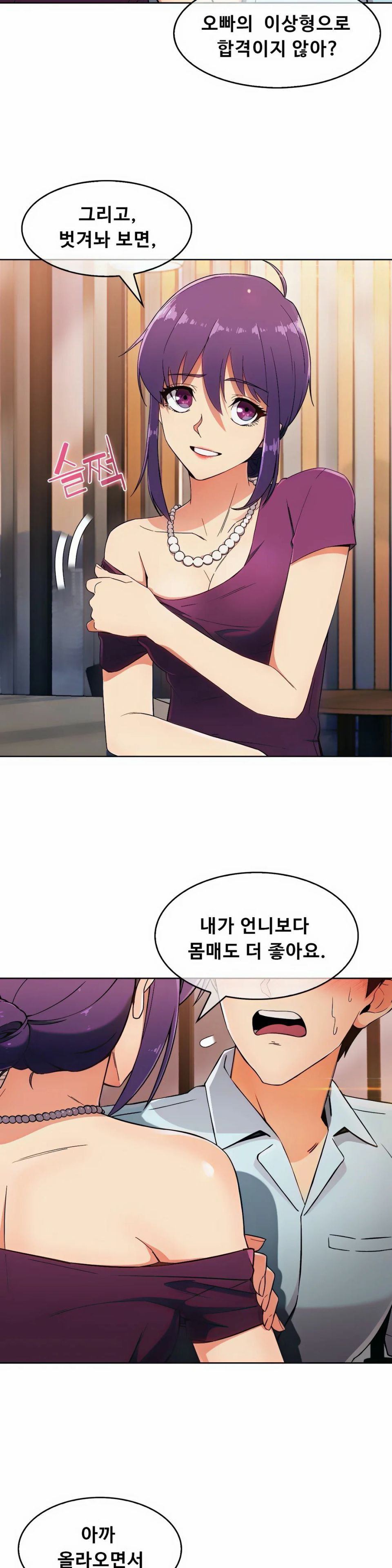 Sincere Minhyuk Raw Chapter 7 Page 7