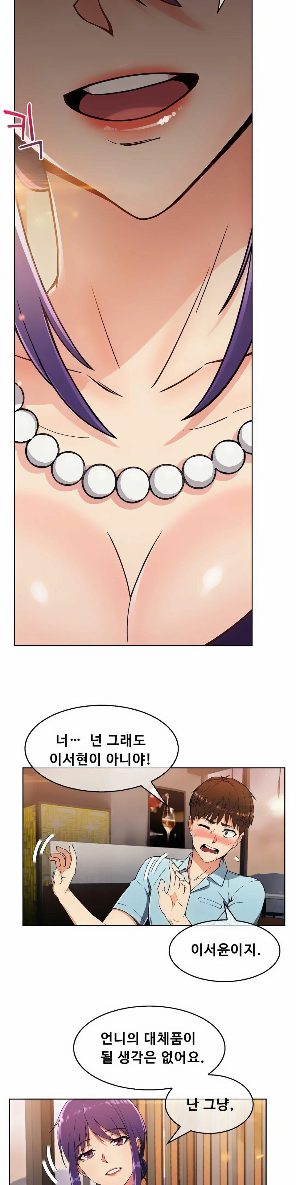 Sincere Minhyuk Raw Chapter 7 Page 9
