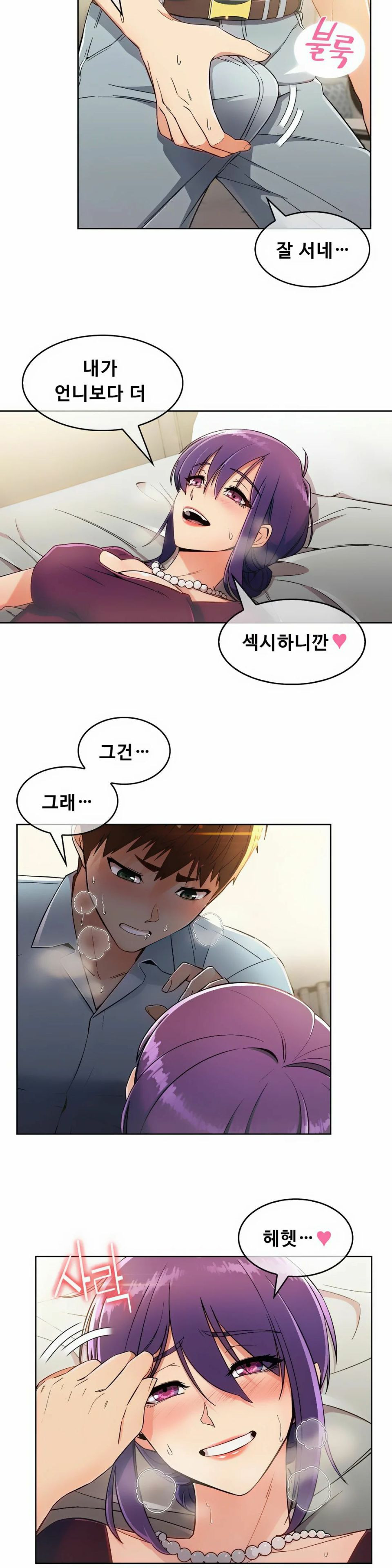 Sincere Minhyuk Raw Chapter 8 Page 10