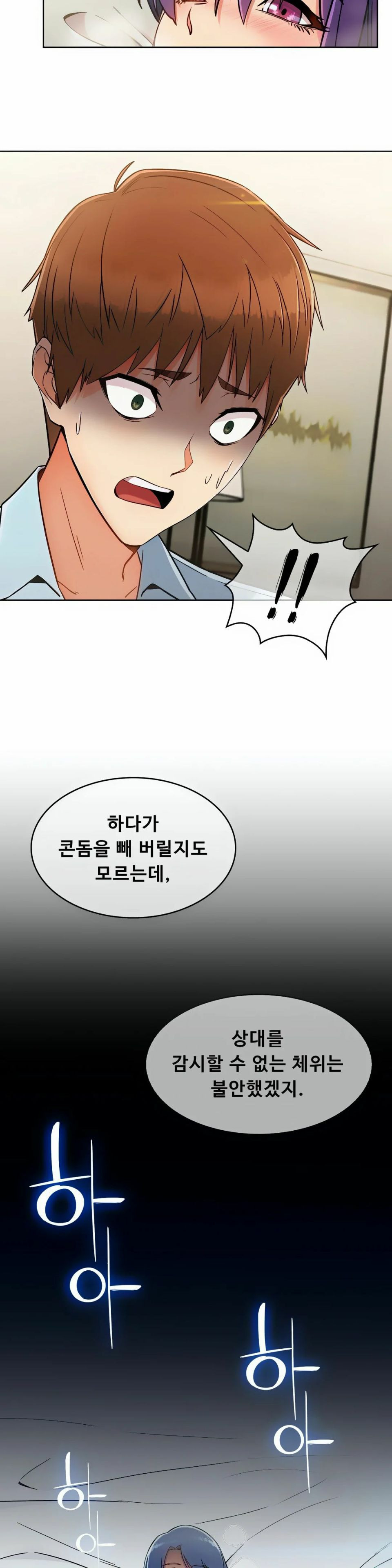 Sincere Minhyuk Raw Chapter 8 Page 15