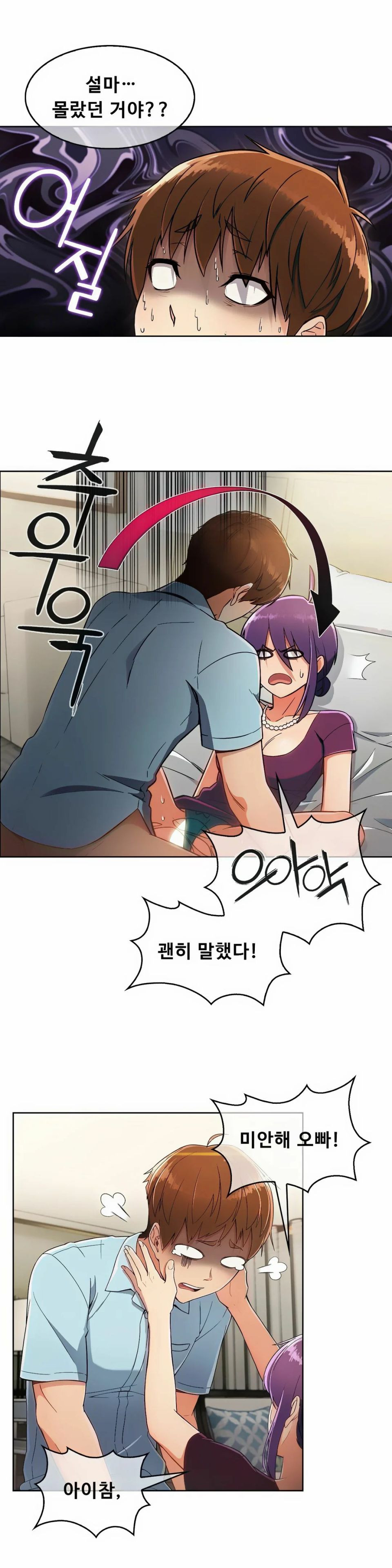 Sincere Minhyuk Raw Chapter 8 Page 17