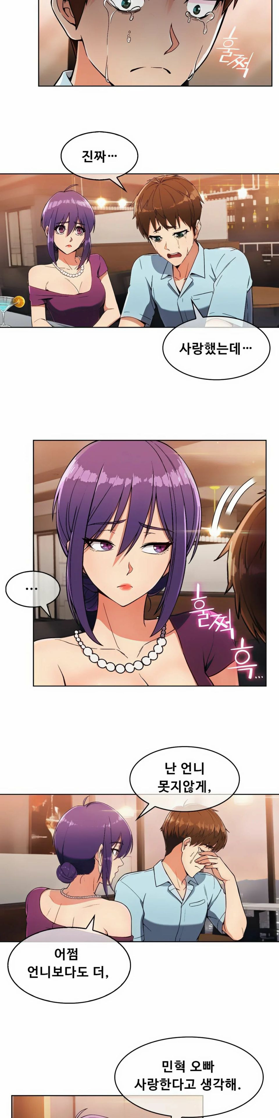 Sincere Minhyuk Raw Chapter 8 Page 2