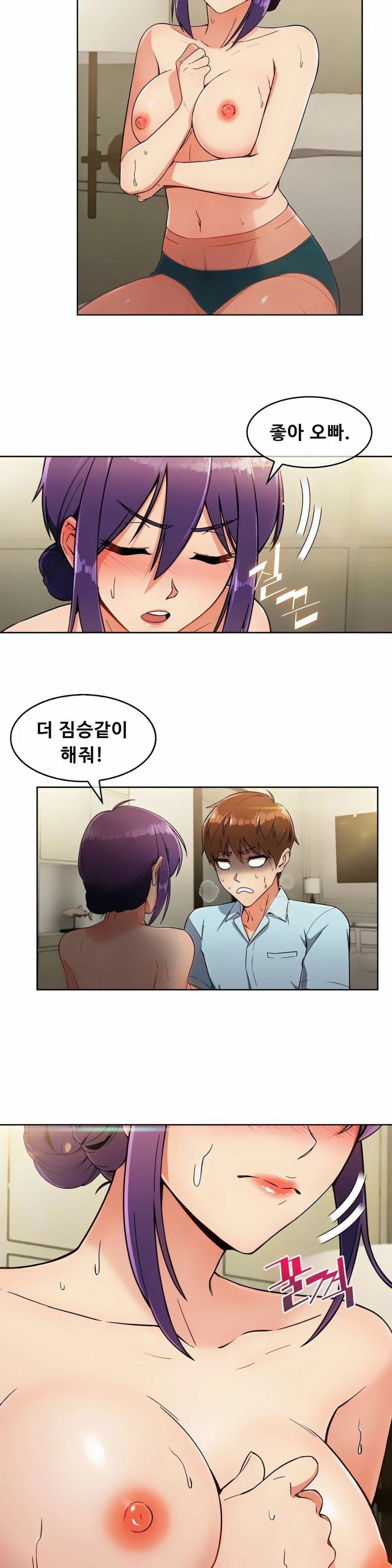 Sincere Minhyuk Raw Chapter 8 Page 23