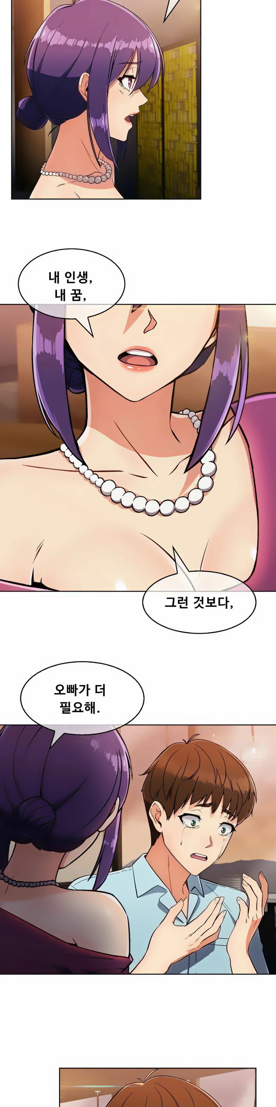 Sincere Minhyuk Raw Chapter 8 Page 3