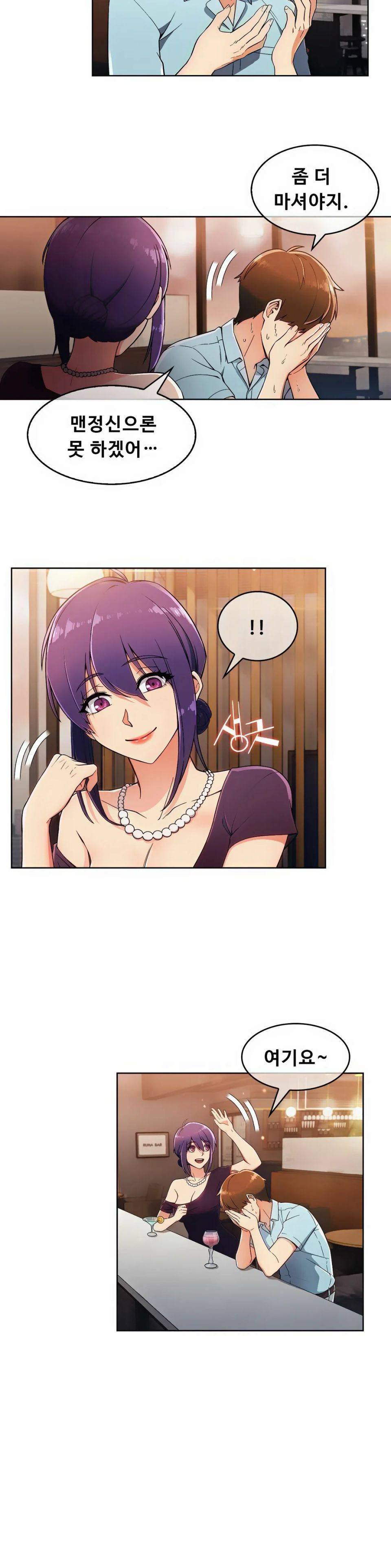 Sincere Minhyuk Raw Chapter 8 Page 6
