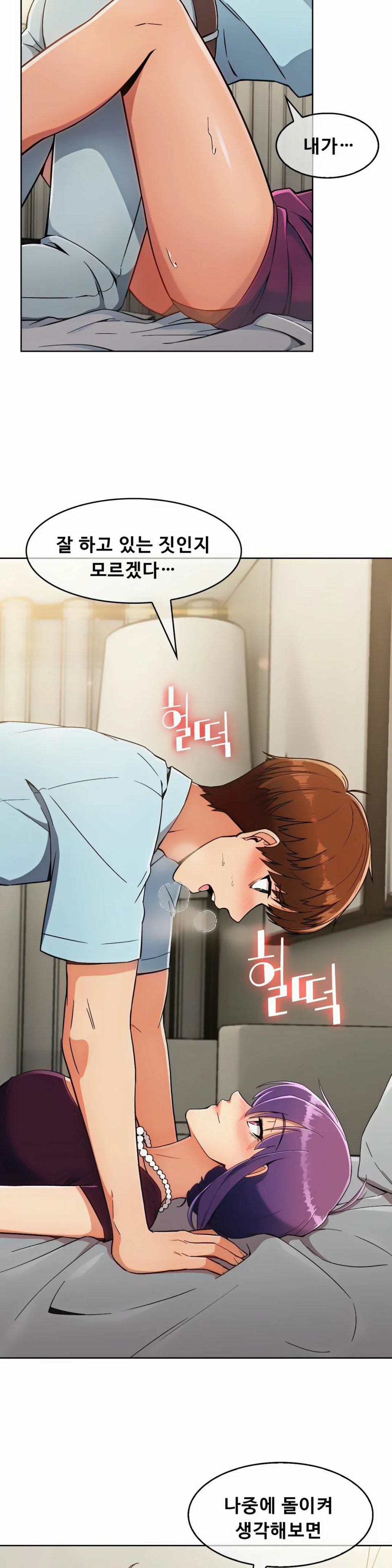Sincere Minhyuk Raw Chapter 8 Page 8