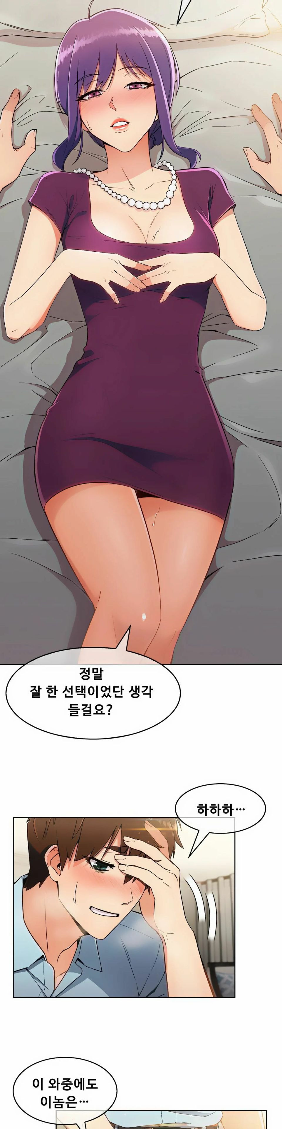 Sincere Minhyuk Raw Chapter 8 Page 9