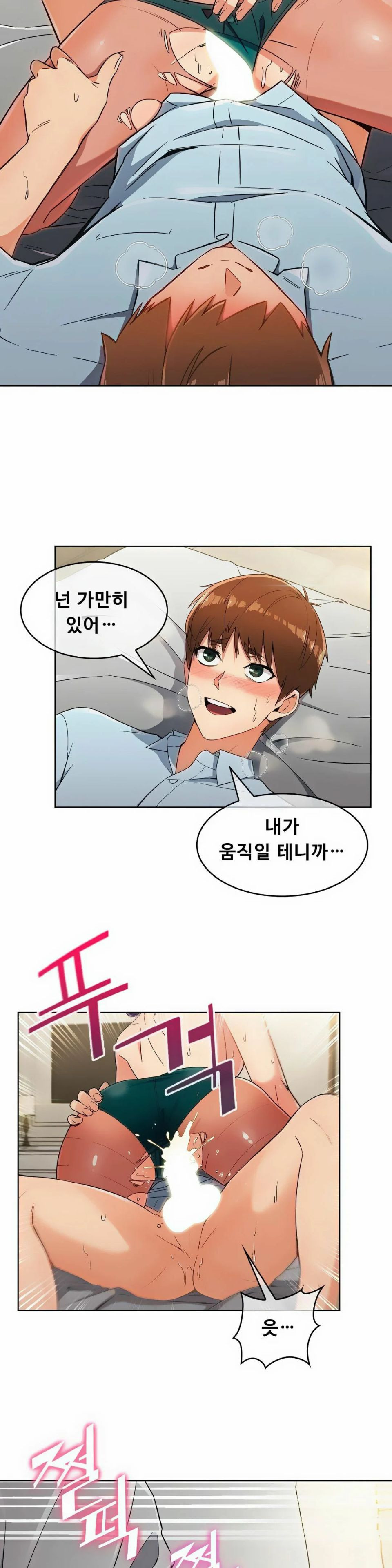Sincere Minhyuk Raw Chapter 9 Page 10