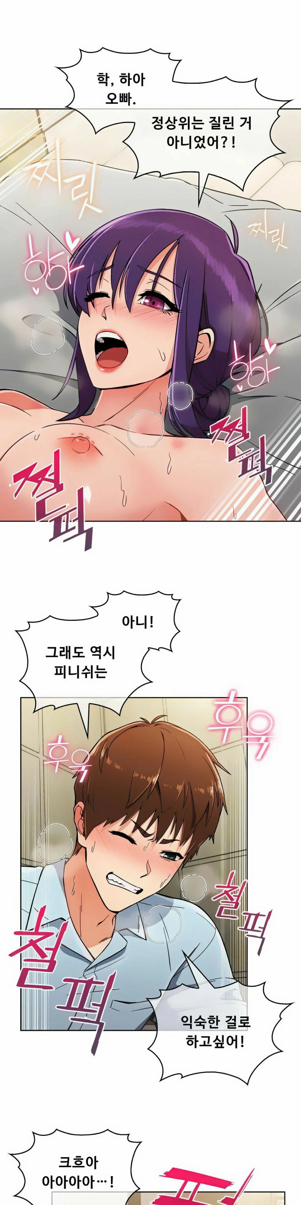 Sincere Minhyuk Raw Chapter 9 Page 13