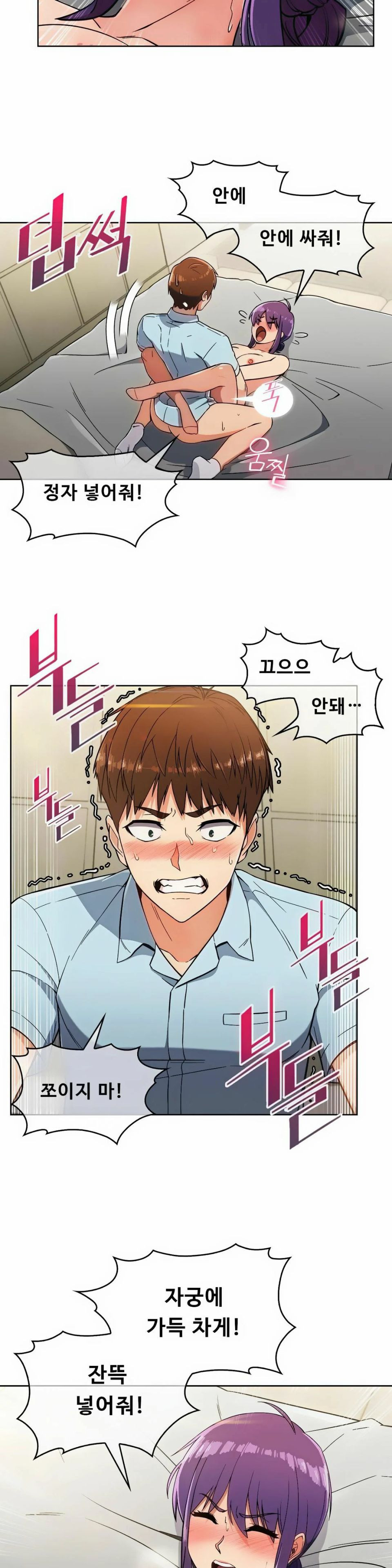 Sincere Minhyuk Raw Chapter 9 Page 15