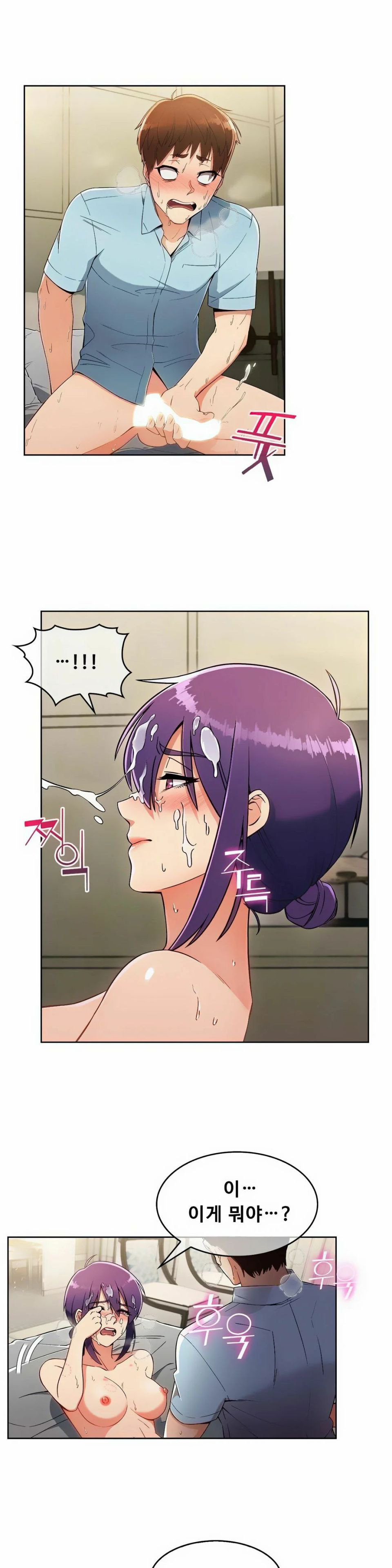 Sincere Minhyuk Raw Chapter 9 Page 17