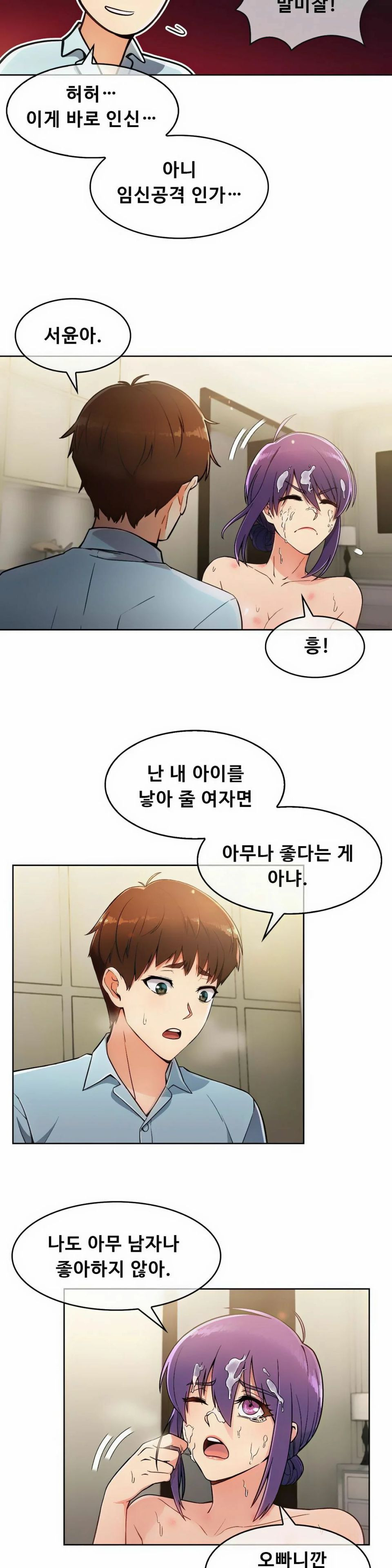 Sincere Minhyuk Raw Chapter 9 Page 19