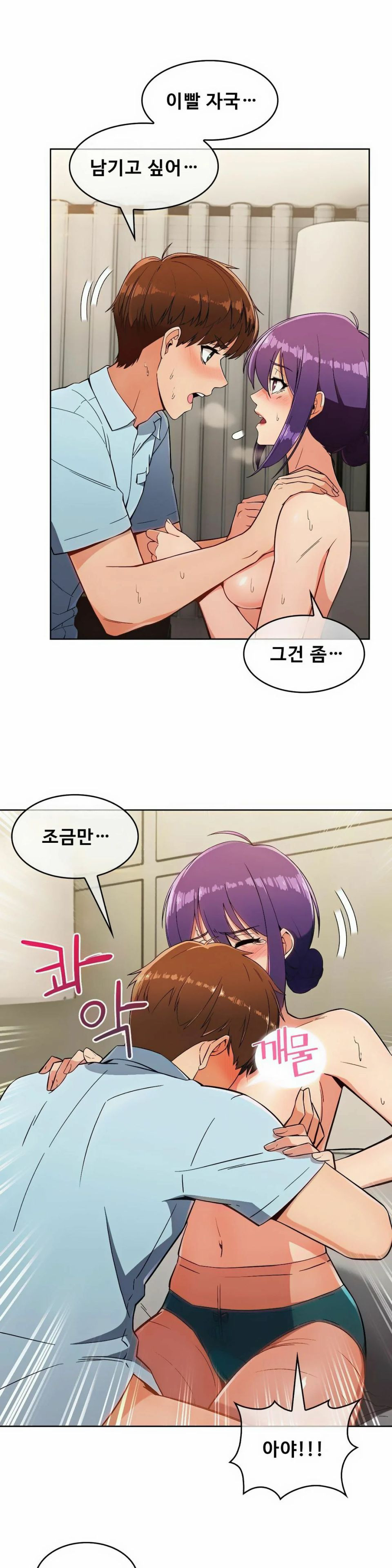 Sincere Minhyuk Raw Chapter 9 Page 2