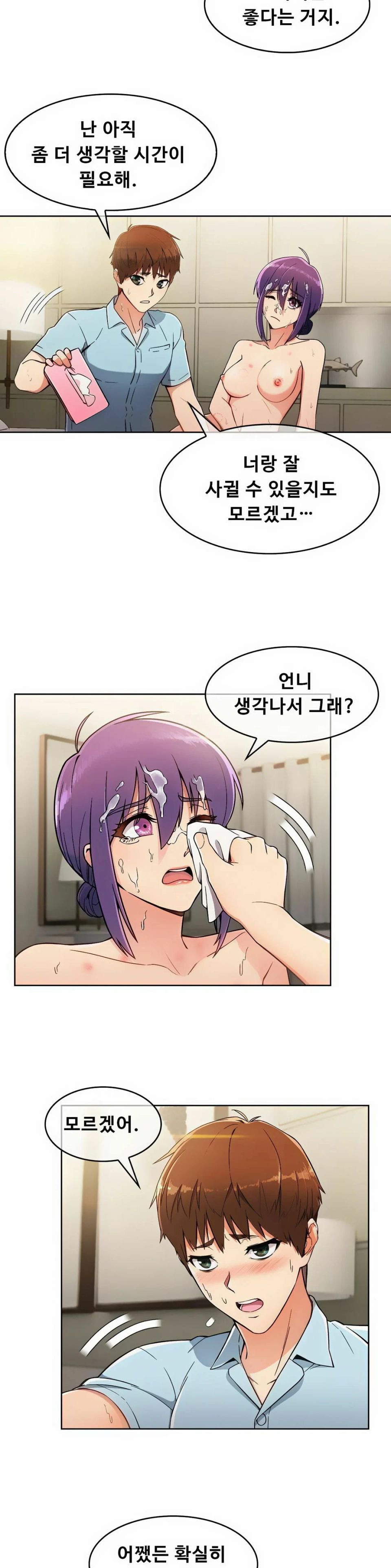 Sincere Minhyuk Raw Chapter 9 Page 20