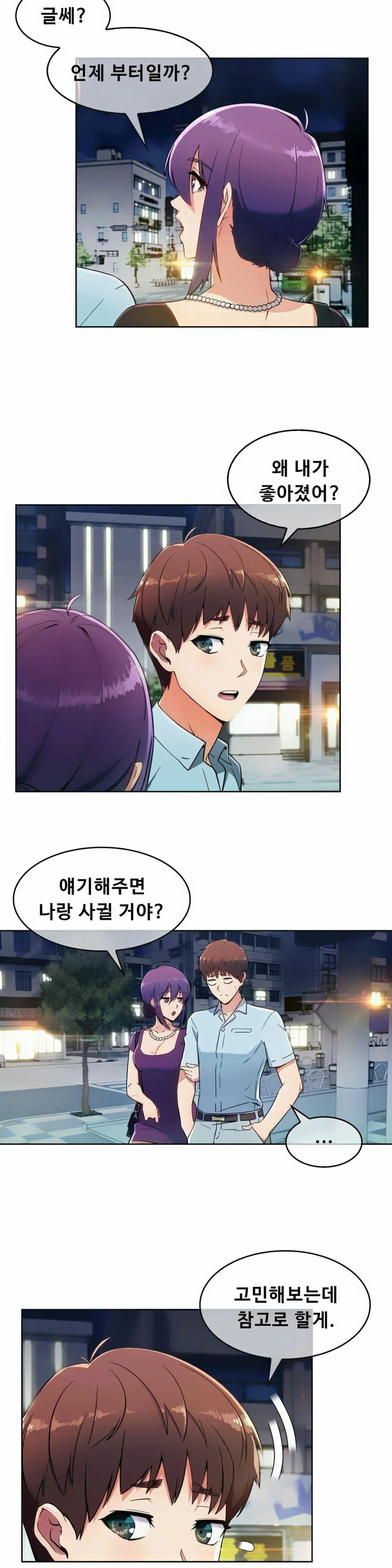 Sincere Minhyuk Raw Chapter 9 Page 23