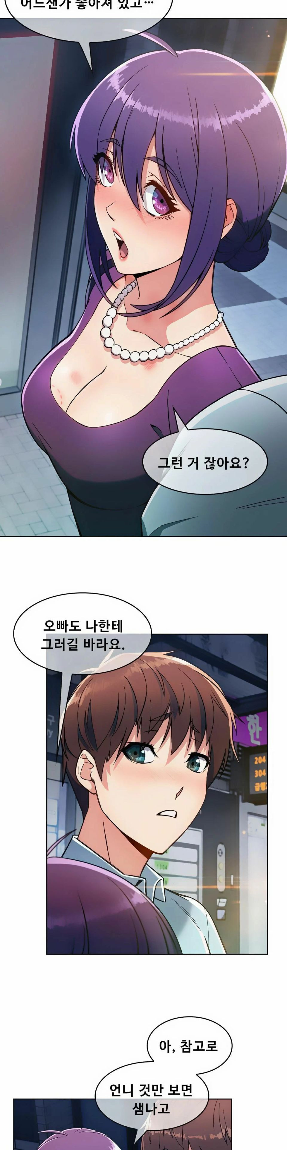 Sincere Minhyuk Raw Chapter 9 Page 25