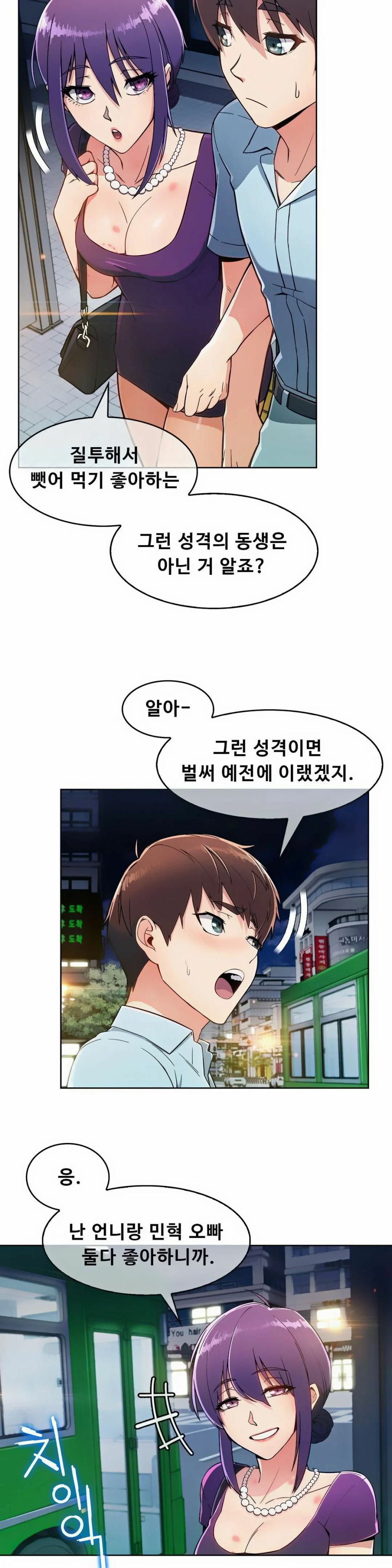 Sincere Minhyuk Raw Chapter 9 Page 26