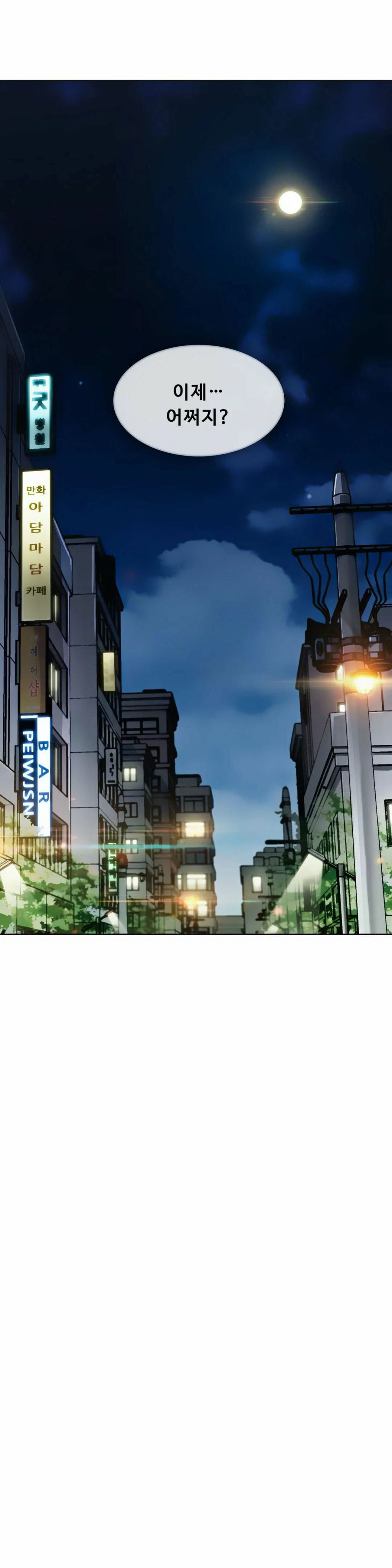 Sincere Minhyuk Raw Chapter 9 Page 28