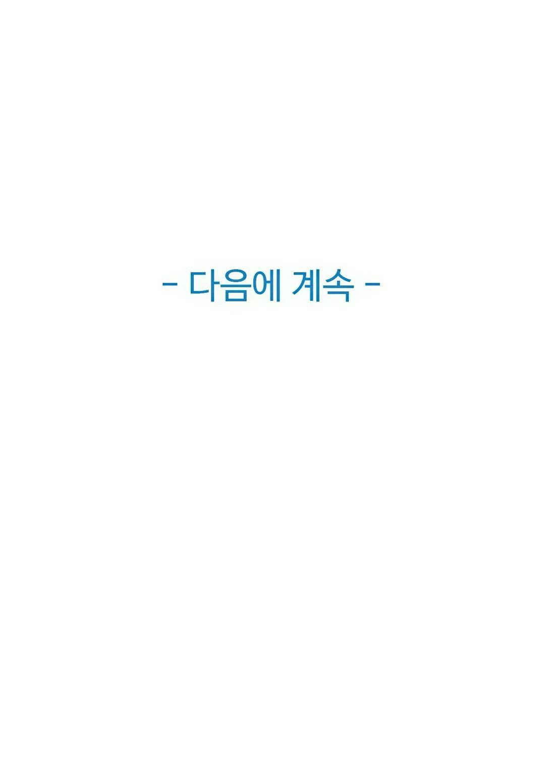 Sincere Minhyuk Raw Chapter 9 Page 29