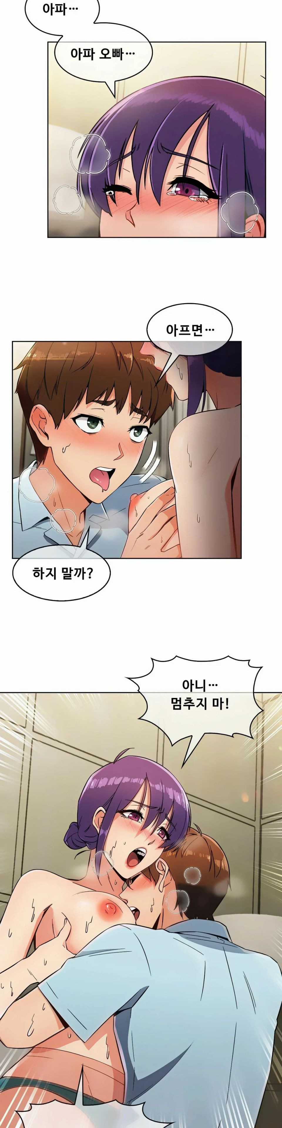 Sincere Minhyuk Raw Chapter 9 Page 3