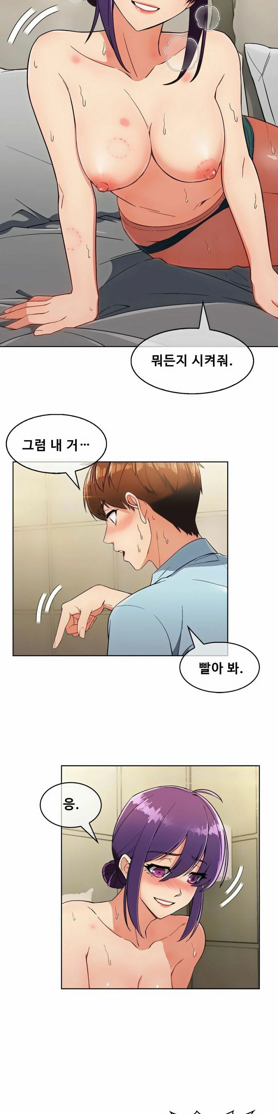 Sincere Minhyuk Raw Chapter 9 Page 6