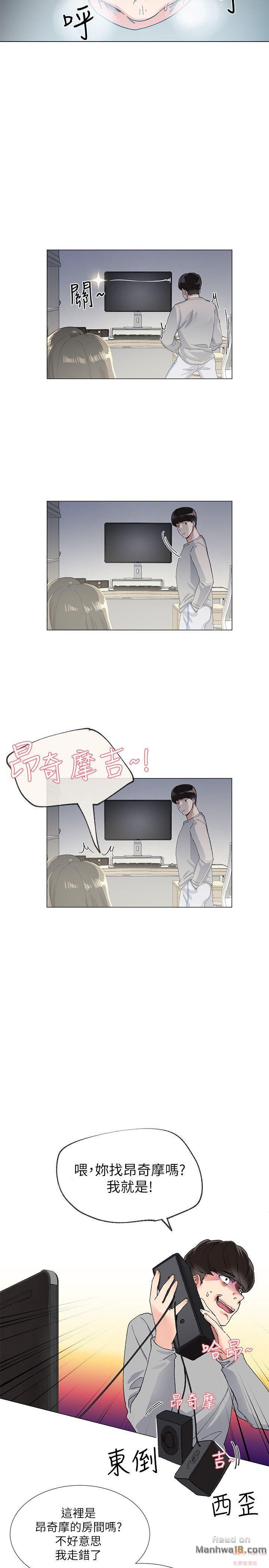 Repeater Raw Chapter 1 Page 10