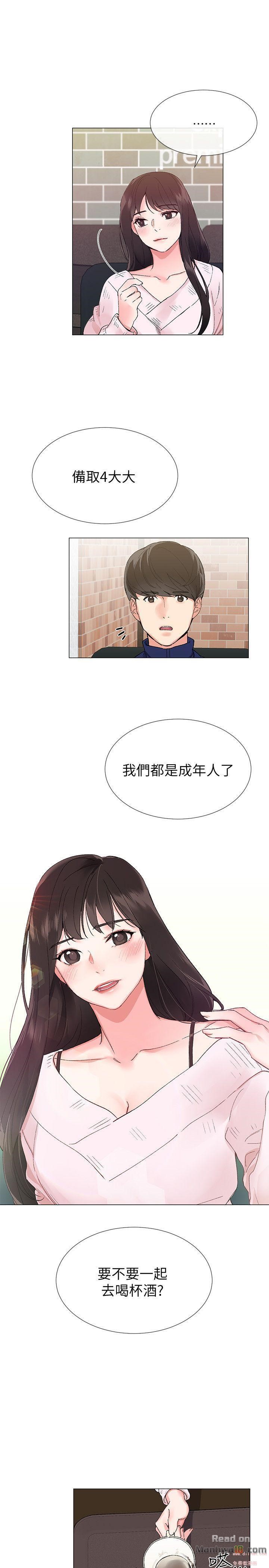 Repeater Raw Chapter 1 Page 19