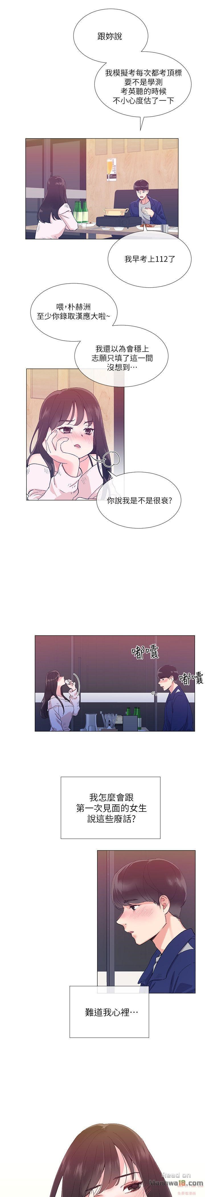 Repeater Raw Chapter 1 Page 21