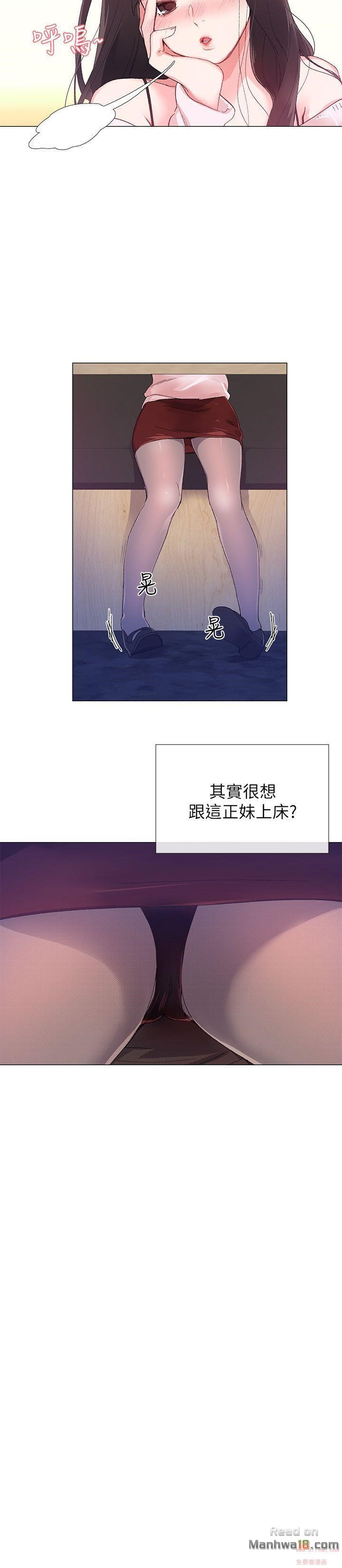 Repeater Raw Chapter 1 Page 22