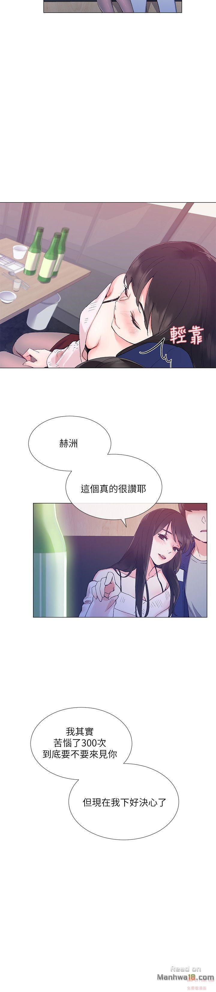 Repeater Raw Chapter 1 Page 24
