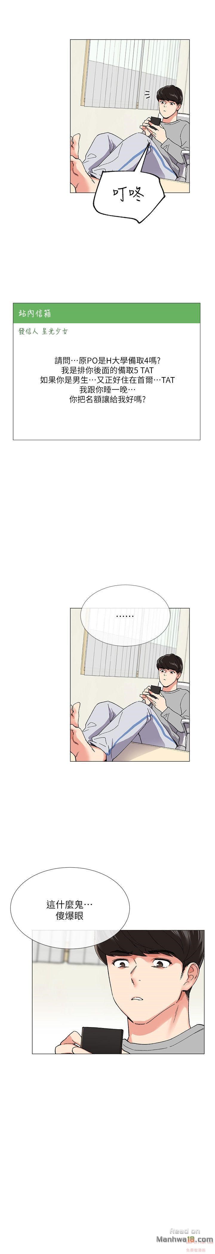 Repeater Raw Chapter 1 Page 4