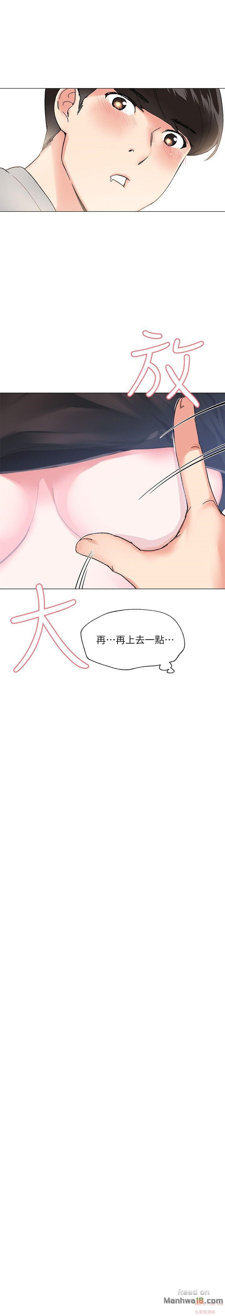 Repeater Raw Chapter 1 Page 6