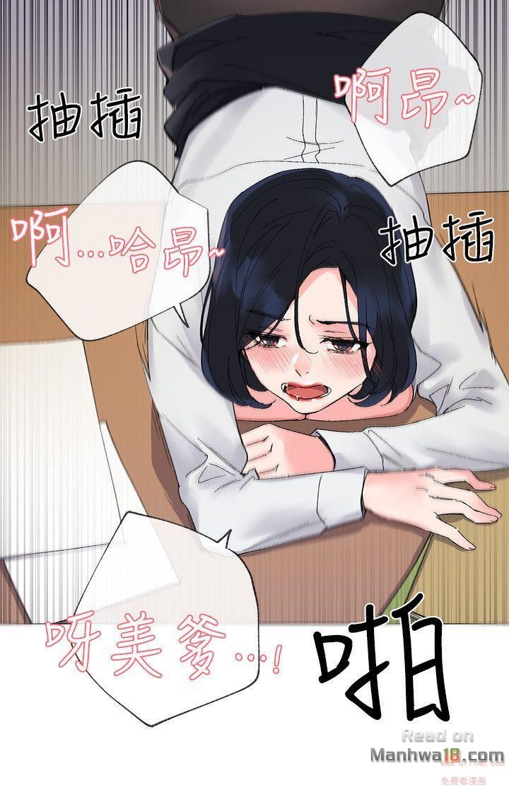 Repeater Raw Chapter 1 Page 8