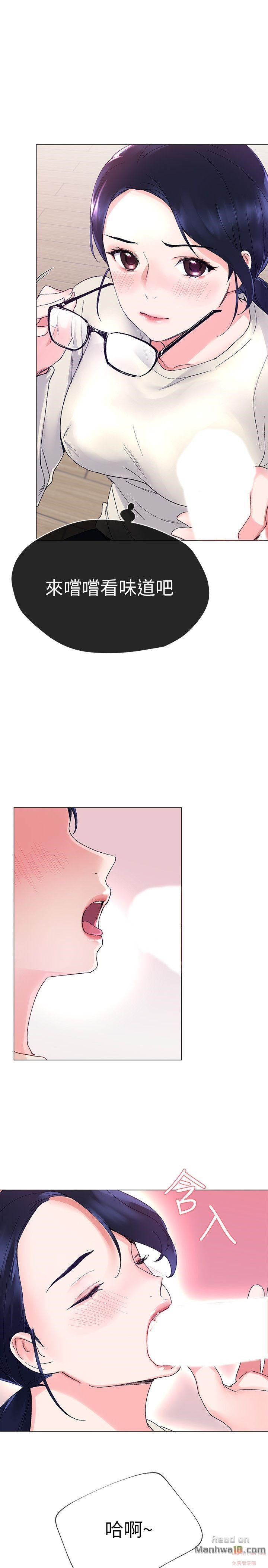 Repeater Raw Chapter 10 Page 1