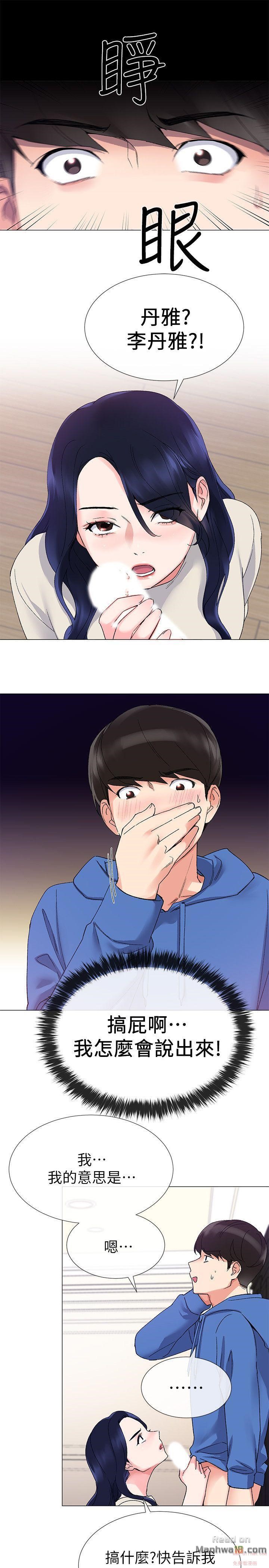 Repeater Raw Chapter 10 Page 11