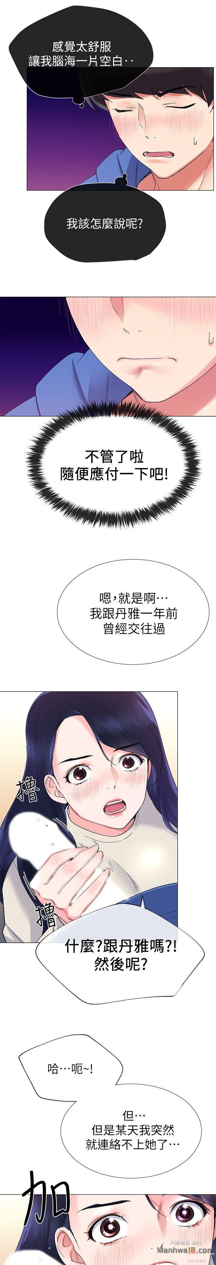 Repeater Raw Chapter 10 Page 13