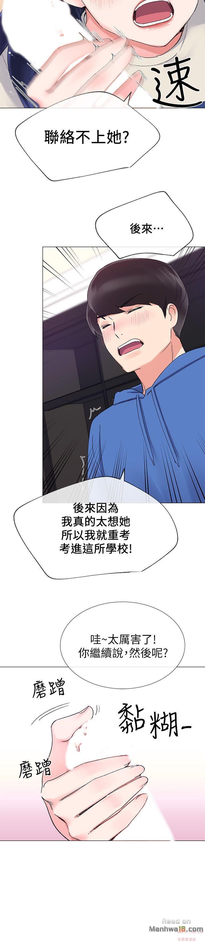 Repeater Raw Chapter 10 Page 14