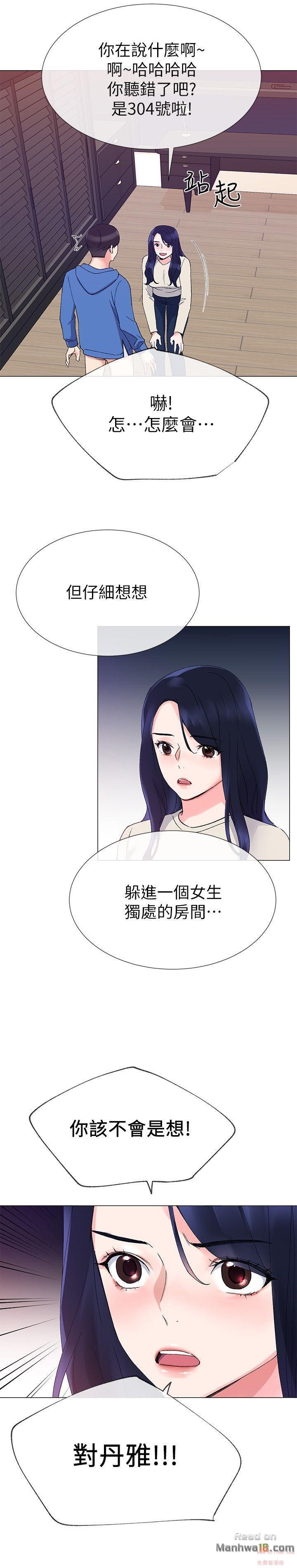 Repeater Raw Chapter 10 Page 16