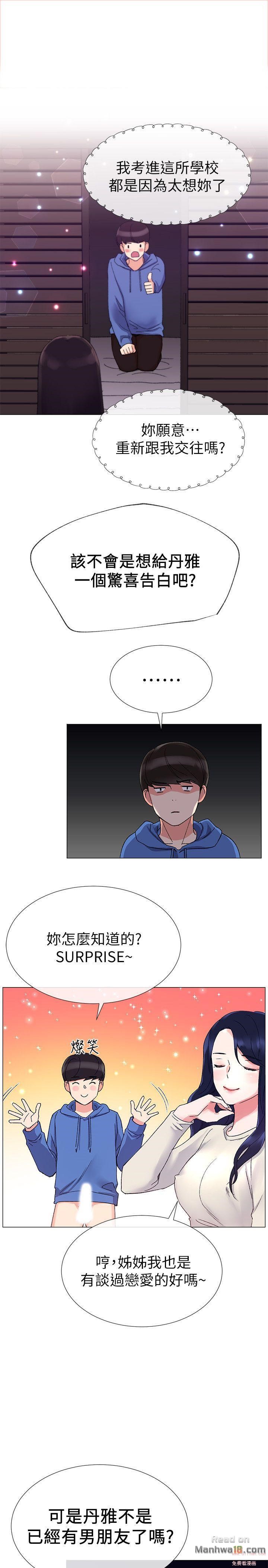 Repeater Raw Chapter 10 Page 17