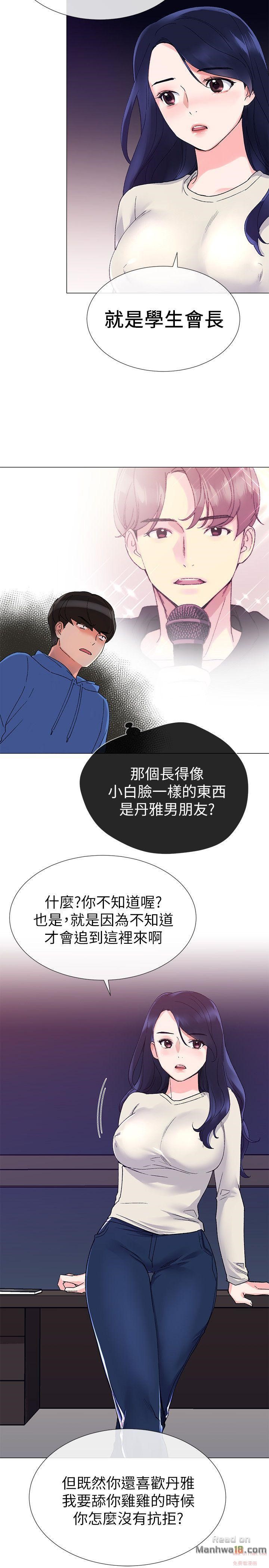 Repeater Raw Chapter 10 Page 18
