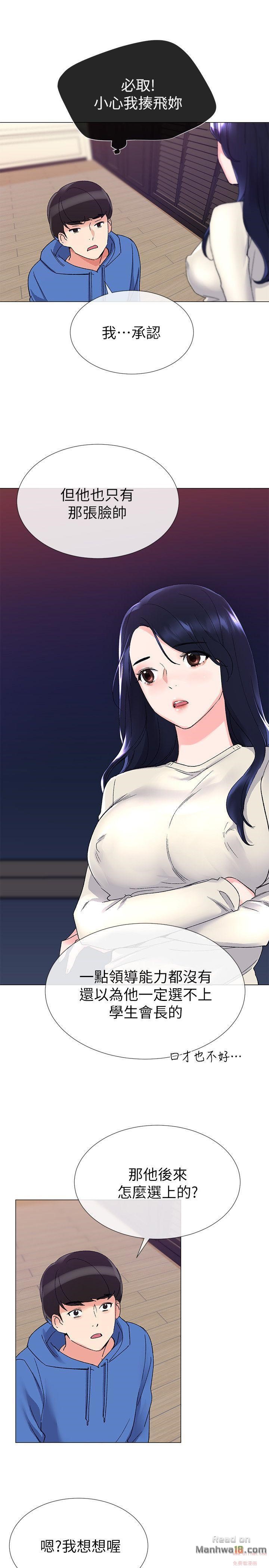Repeater Raw Chapter 10 Page 22