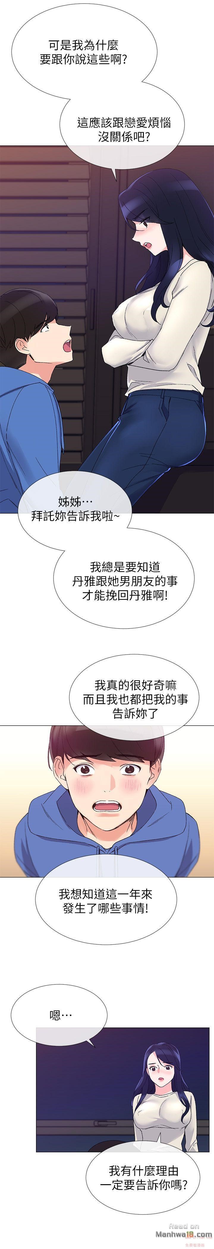 Repeater Raw Chapter 10 Page 24