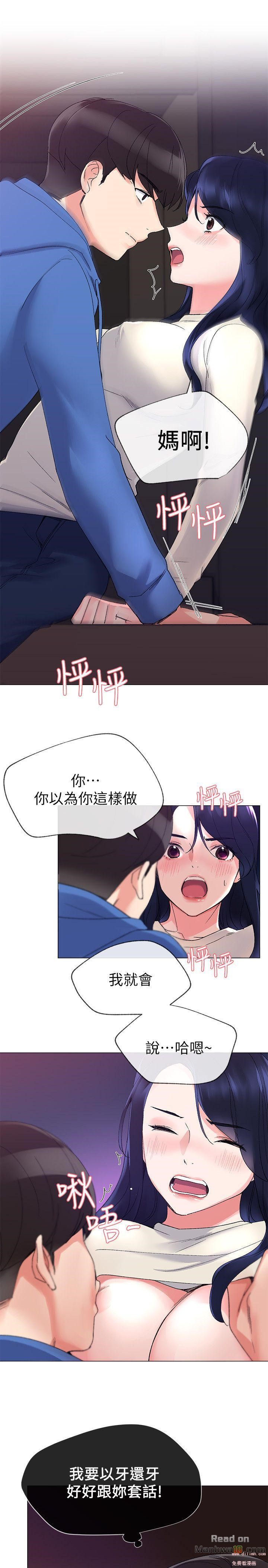 Repeater Raw Chapter 10 Page 26