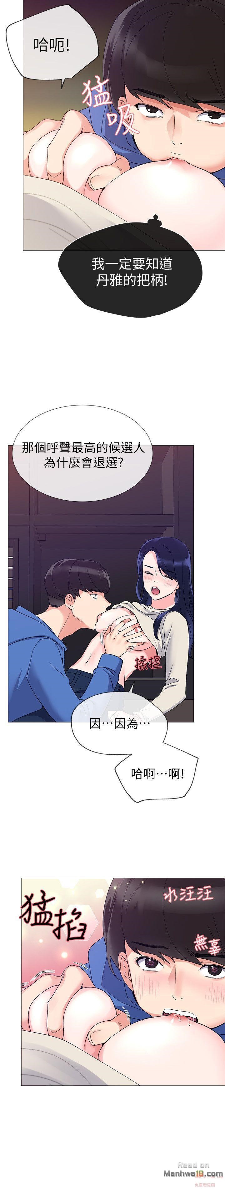 Repeater Raw Chapter 10 Page 27