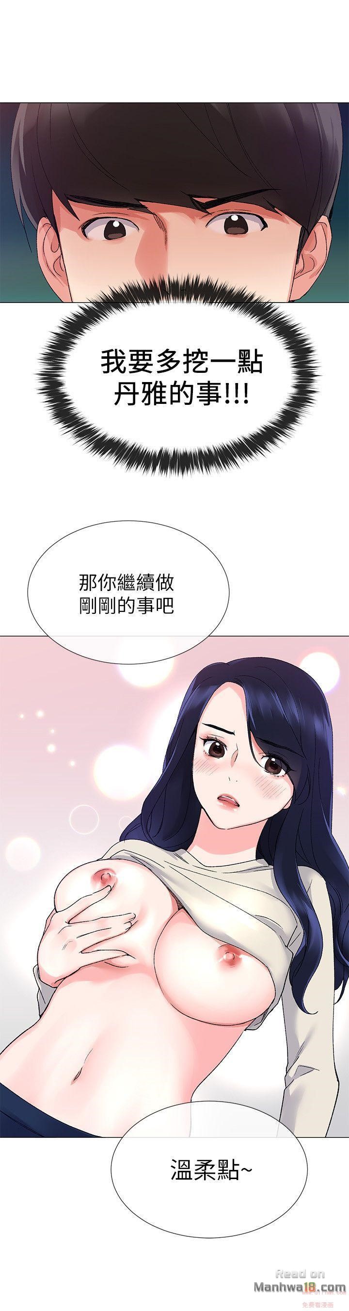 Repeater Raw Chapter 10 Page 29
