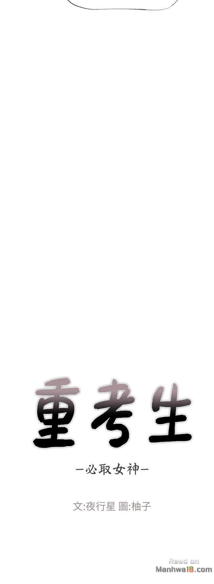 Repeater Raw Chapter 10 Page 4