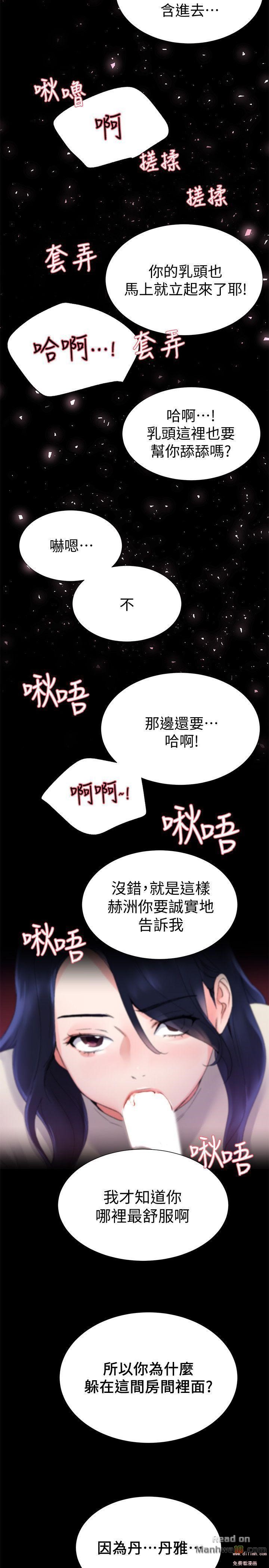 Repeater Raw Chapter 10 Page 9