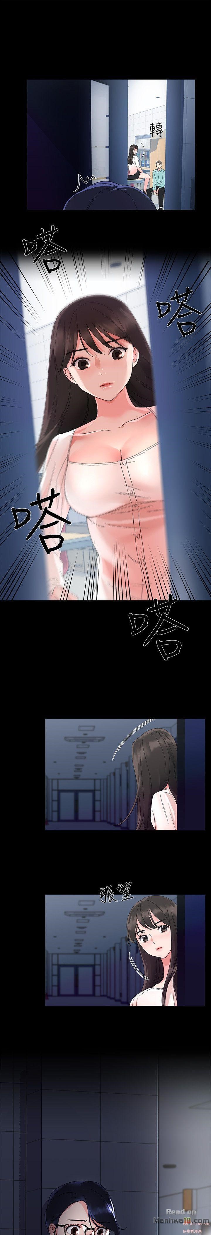 Repeater Raw Chapter 11 Page 10