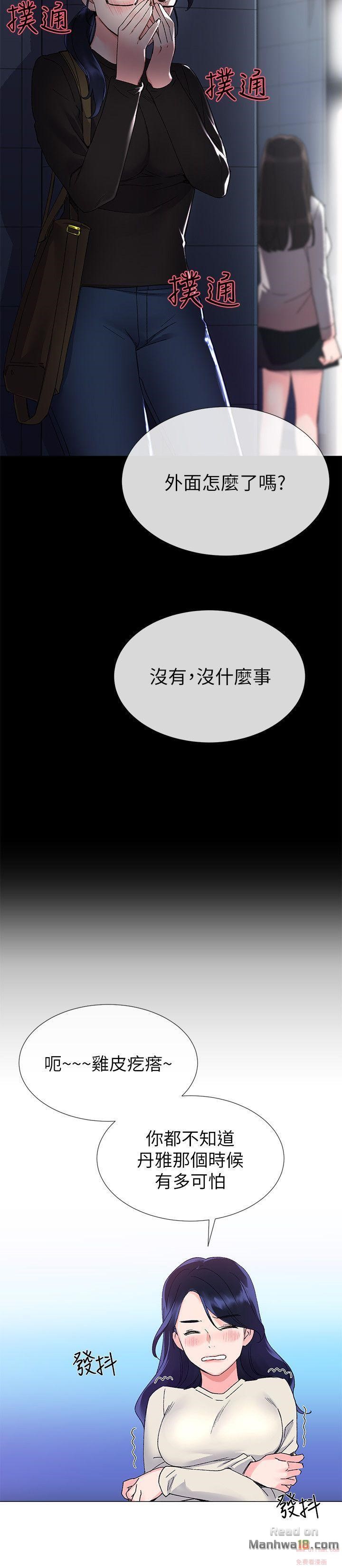 Repeater Raw Chapter 11 Page 11